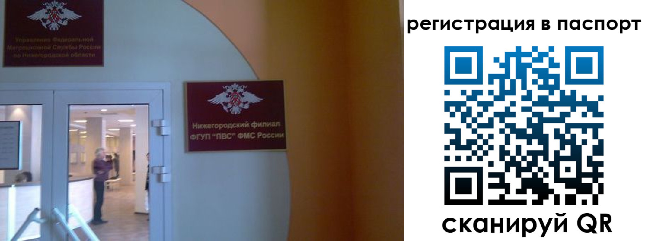 временная регистрация в квартире в Куйбышеве