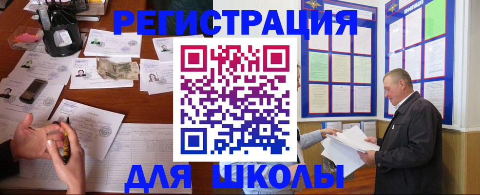 временная регистрация законно в Куйбышеве