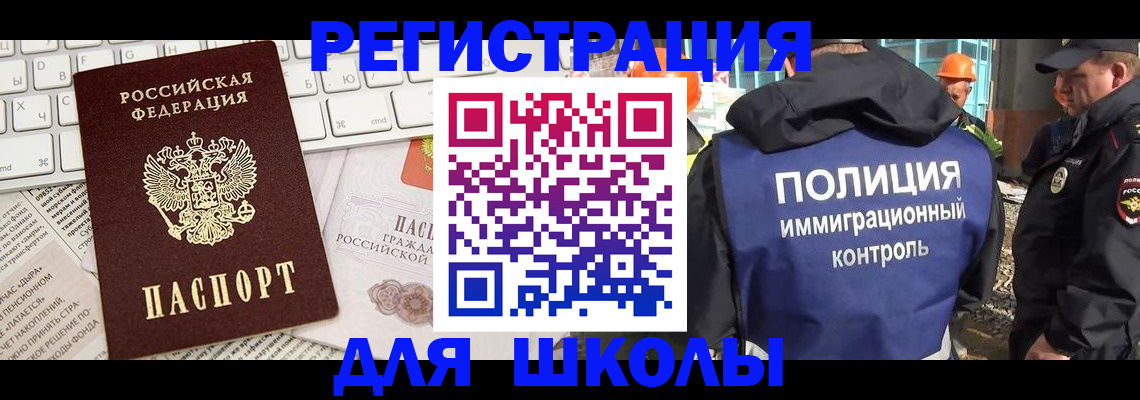 прописка в Куйбышеве