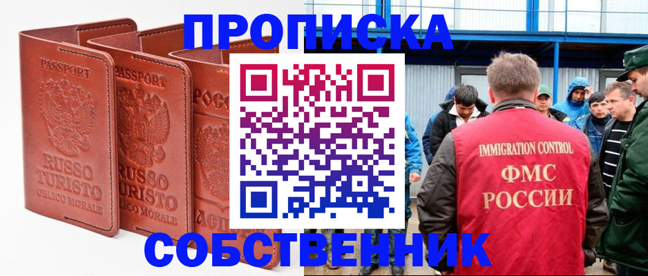 прописка поиск в Куйбышеве