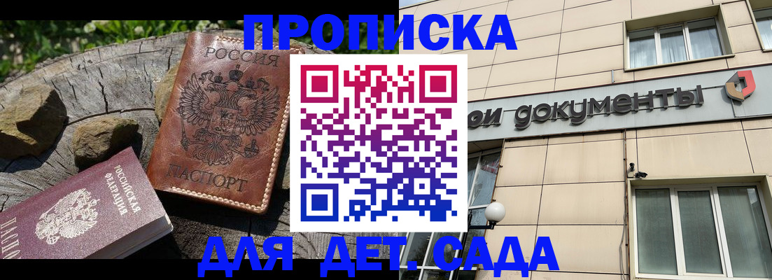 временная регистрация гарантия в Куйбышеве