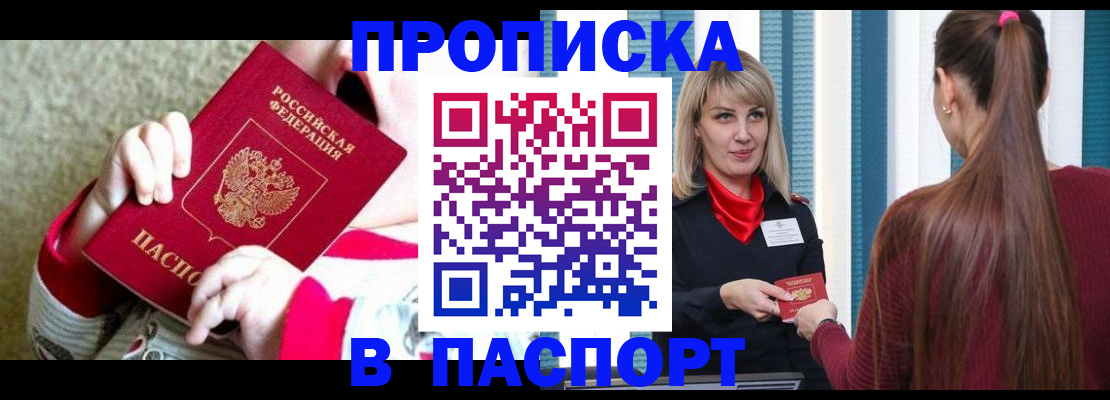 временная регистрация законно в Куйбышеве