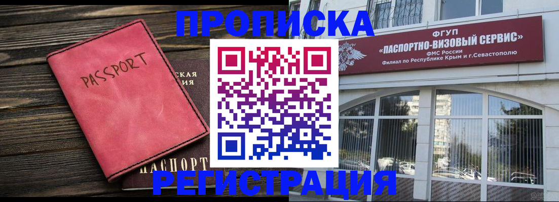 миграционный учет в Куйбышеве