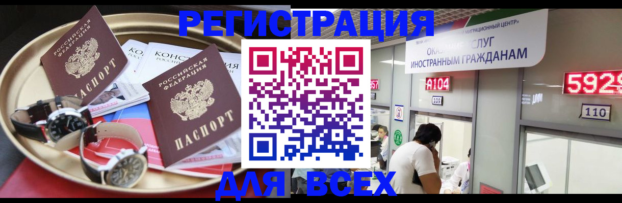 временная прописка в Куйбышеве